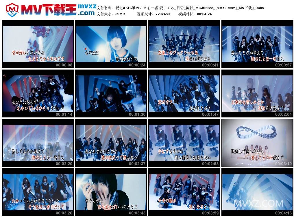 坂道AKB-谁のことを一番 爱してる_日语_流行_MC402288